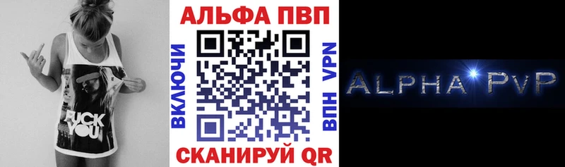 купить наркоту Константиновск Alpha PVP мука