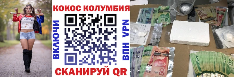 COCAIN Columbia  купить  цена  Константиновск 
