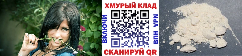 Героин белый купить закладку Константиновск