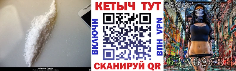 Кетамин ketamine  купить наркотик  Константиновск 
