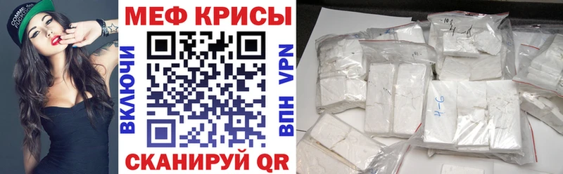 где найти Константиновск МЕФ мяу мяу