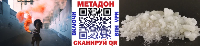 Метадон VHQ  магазин продажи наркотиков  Константиновск 